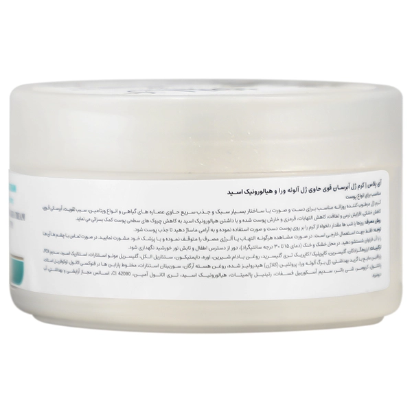 کرم ژل آبرسان آلوئه ورا و هیالورونیک اسید آی پلاس - Image 3
