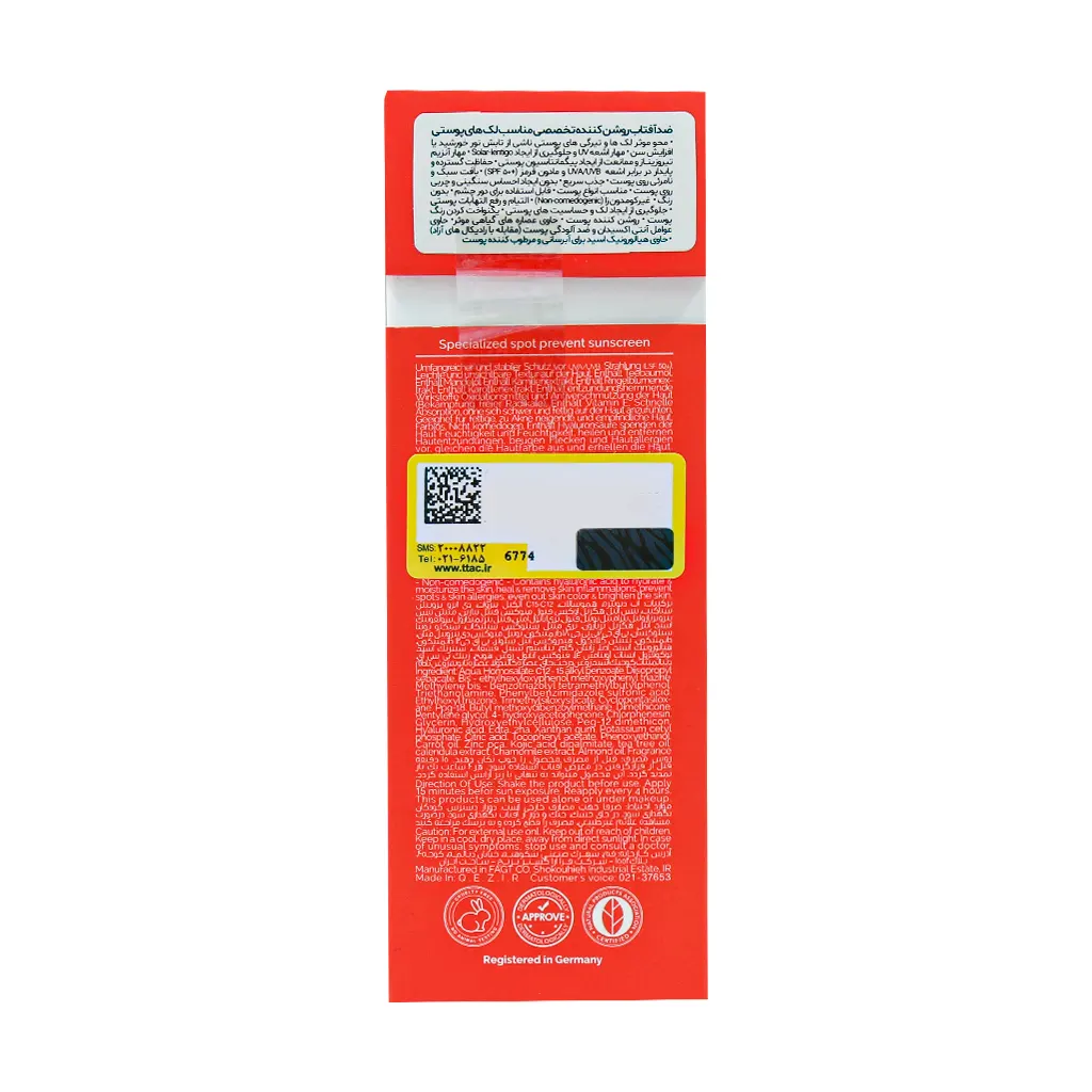 کرم ضد آفتاب روشن کننده و ضد لک SPF50 آراکسین - Image 3